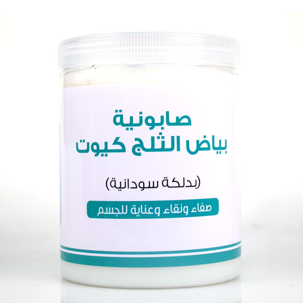 اللمسه الذهبيه صابونيه بياض الثلج 700جم