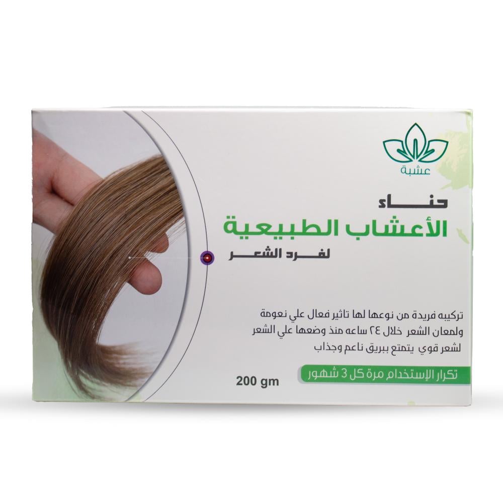 عشبة حنا الاعشاب لفرد الشعر 200جم