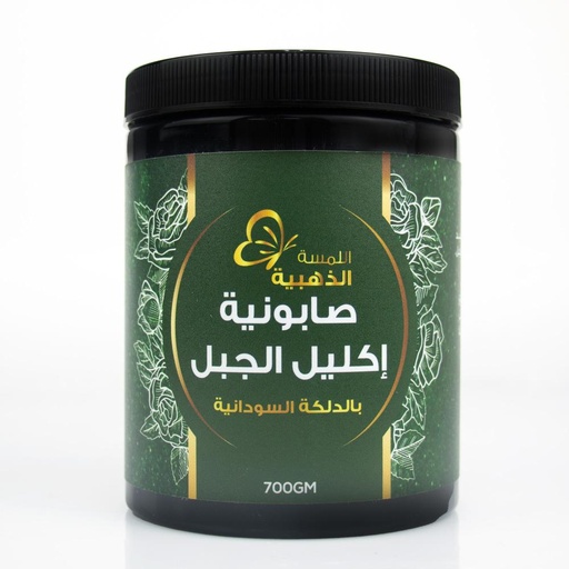 [20211041] اللمسه الذهبيه صابونيه اكليل الجبل 700جم