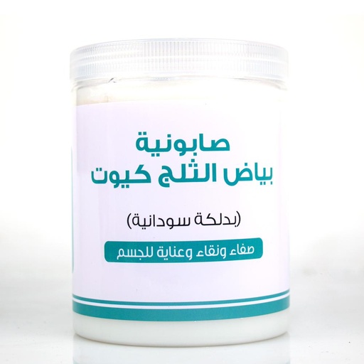 [20211048] اللمسه الذهبيه صابونيه بياض الثلج 700جم
